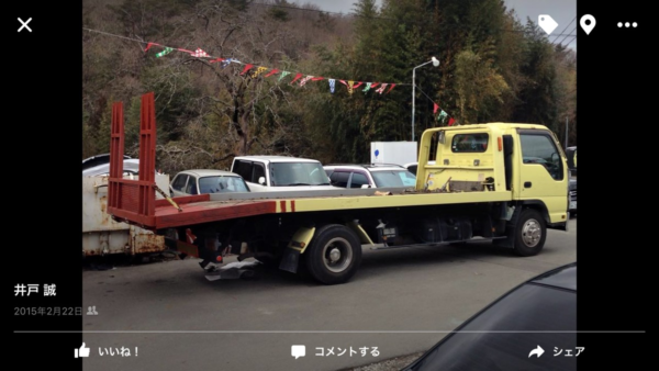 積載車架装！！サムネイル