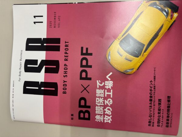 業界全国紙に掲載！サムネイル